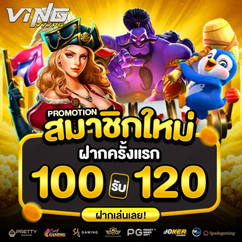 ving777 pg